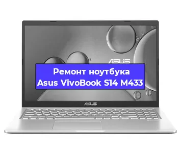 Замена разъема питания на ноутбуке Asus VivoBook S14 M433 в Москве